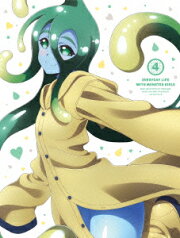 モンスター娘のいる日常 Vol.4