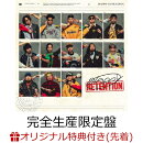【楽天ブックス限定先着特典】HAPPY RETENTION (完全生産限定盤 CD＋Blu-ray)(缶バッジ)
