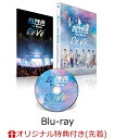 【楽天ブックス限定先着特典】超特急 The Movie RE:VE STANDARD EDITION-【Blu-ray】(アクリルスタンド) [ 超特急 ]