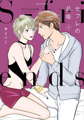 楽天ブックス 妊カツ 2 私と彼女と7人の男 木村まるみ 本
