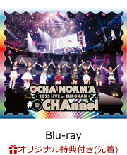 楽天ブックス: OCHA NORMA 2025 LIVE at BUDOKAN 〜#OCHAnnel〜【Blu 