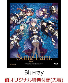 【楽天ブックス限定先着特典】劇場版「BanG Dream! Episode of Roselia 2 : Song I am.」【Blu-ray】(2L判ブロマイド)