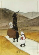 とつくにの少女(6)