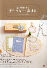 楽天ブックス: 吉田ちかこの季節に贈る手作りカード - 簡単でかわいい 