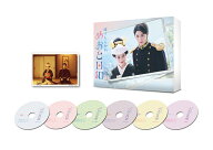 波うららかに、めおと日和 DVD-BOX [ 芳根京子 ]