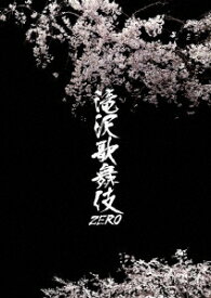 滝沢歌舞伎ZERO【Blu-ray】 [ Snow Man ]