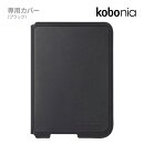Kobo Nia スリープカバー(ブラック)