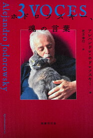 ホドロフスキー、魂の言葉 [ アレハンドロ・ホドロフスキー ]