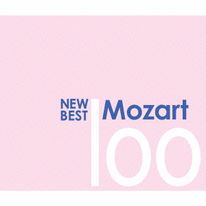 楽天ブックス: ニュー・ベスト・モーツァルト 100 - (クラシック