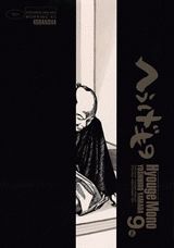 へうげもの 9巻の書影