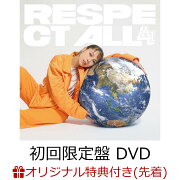 【楽天ブックス限定先着特典】RESPECT ALL (初回限定盤 CD＋2DVD)(アクリルキーホルダー)