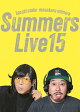 【予約】さまぁ〜ずライブ15