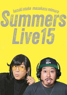 さまぁ～ずライブ15 [ さまぁ～ず ]