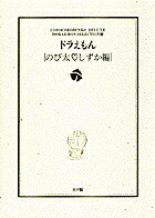 �ɥ館���ΤΤ������������ԡ�