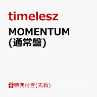 【先着特典】MOMENTUM (通常盤)(分けて使える！MOMENTUMソロクリアカードシート（B5サイズ）) [ timelesz ]