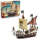 レゴ(LEGO) ワンピース 海賊船 ゴーイングメリー号 75639 [ おもちゃ 玩具 プレゼント 10歳 11歳 12歳 ]