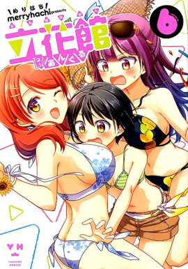 Ω�ִ�To��Lie���󤰤��6��