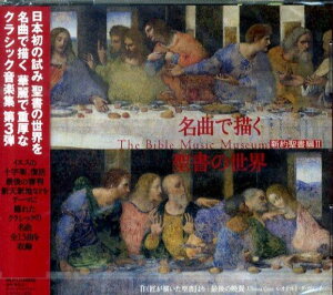 Ȃŕ`̐E@3@V񐹏ҁ@2mCDn 3