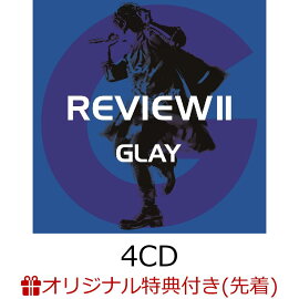 【楽天ブックス限定先着特典＋楽天ブックス限定 オリジナル配送BOX】REVIEW II 〜BEST OF GLAY〜(4CD) (レコード型コースター付き)