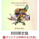 【楽天ブックス限定先着特典】BREAKERZ BEST -SINGLEZ- (初回限定盤 2CD+Blu-ray)(アクリルキーホルダー)