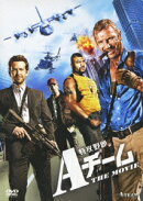 特攻野郎Aチーム THE MOVIE 【初回生産限定】