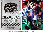 『ヒプノシスマイクーDivision Rap Battle-』Rule the Stage -track.1-　ビジュアルブック