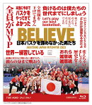 BELIEVE 日本バスケを諦めなかった男たち 豪華版【Blu-ray】