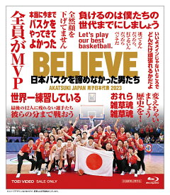 BELIEVE 日本バスケを諦めなかった男たち 豪華版【Blu-ray】 [ 大西雄一 ]