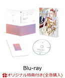【楽天ブックス限定全巻購入特典】異世界薬局 第3巻【Blu-ray】(アニメ描き下ろしイラスト使用キャンバスアート)