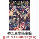 【楽天ブックス限定先着特典】GENTLEMEN (初回生産限定盤 2CD+Blu-ray)(A4クリアポスター(初回盤絵柄))