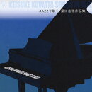 JAZZで聴く 桑田佳祐 作品集