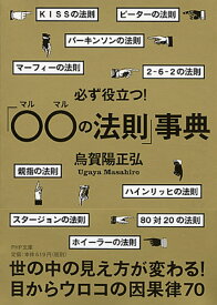 楽天市場 パーキンソンの法則 本 雑誌 コミック の通販