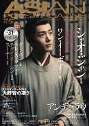 ASIAN POPS MAGAZINE179号