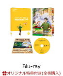 【楽天ブックス限定全巻購入特典+先着特典】とんでもスキルで異世界放浪メシ2 第1巻【Blu-ray】(オリジナルA5キャラ…