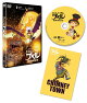 【予約】『映画えんとつ町のプペル 〜約束の時計台〜』DVD通常版