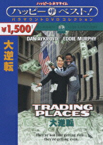 楽天ブックス ハッピー ザ ベスト 大逆転 ジョン ランディス ダン エイクロイド Dvd 楽天ブックス ハッピー ザ ベスト 大逆転 ジョン ランディス ダン エイクロイド Dvd