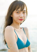 【楽天ブックス限定特典】井桁弘恵CALENDAR BOOK2021.04-2022.03(ポストカード)