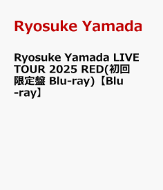 Ryosuke Yamada LIVE TOUR 2025 RED(初回限定盤 Blu-ray)【Blu-ray】 [ Ryosuke Yamada ]