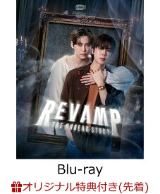 【楽天ブックス限定先着特典】REVAMP THE UNDEAD STORY (初回生産限定盤)【Blu-ray】(名場面両面フォトカード(3種類セット))