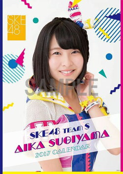 （卓上）SKE48 杉山愛佳 カレンダー 2017【楽天ブックス限定特典付】