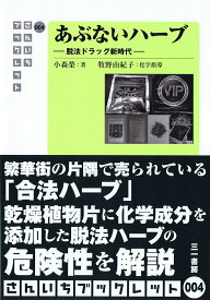 楽天市場 脱法ハーブとはの通販 楽天市場 脱法ハーブとはの通販