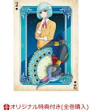【楽天ブックス限定全巻購入特典】月刊モー想科学 2(台座付きビジュアルシート(A4サイズ)1種+アクリルキーホルダー3…
