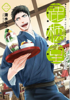 ����Ʋ��Ĥ������¡�2��