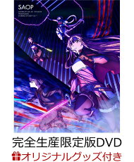 楽天ブックス: 劇場版 ソードアート・オンライン -プログレッシブー 冥 