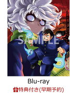 【早期予約特典】TVアニメ『レッツゴー怪奇組』Blu-ray BOX【Blu-ray】(ビュー先生描き下ろしミニ色紙) […