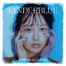 【楽天ブックス限定先着特典】LANDERBLUE(アクリルキーホルダー)