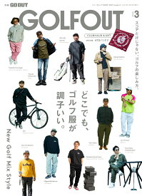 GOLF　OUT（ISSUE　3） どこでも、ゴルフ服が調子いい。 （ニューズムック　別冊GO　OUT）