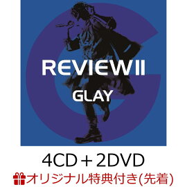 【楽天ブックス限定先着特典】REVIEW II 〜BEST OF GLAY〜(4CD＋2DVD) (レコード型コースター付き)