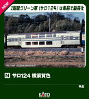 サロ124 横須賀色 【74262-2】 (鉄道模型 Nゲージ)