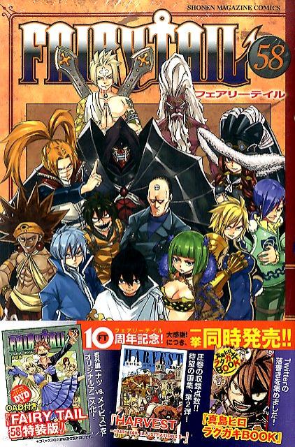 FAIRY TAIL 58巻の書影